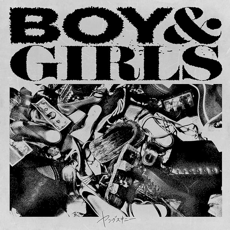 Amazon.co.jp: 歌にしてしまえば、どんなことでも許されると思っていた